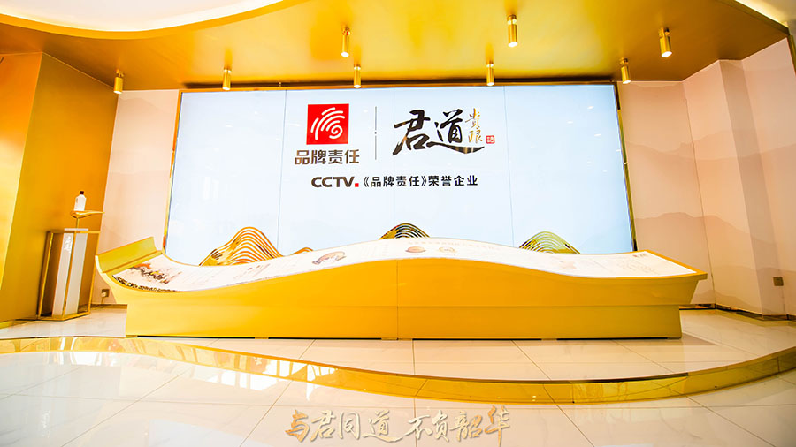 君道貴釀沈陽(yáng)體驗(yàn)中心開(kāi)業(yè)慶典