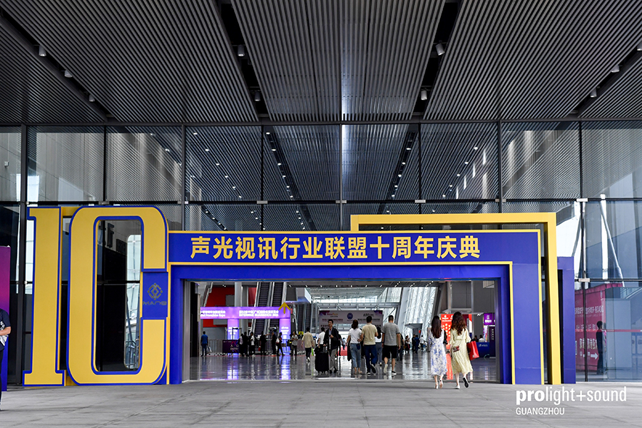 2024廣州國際專業(yè)燈光、音響展覽會(huì)
