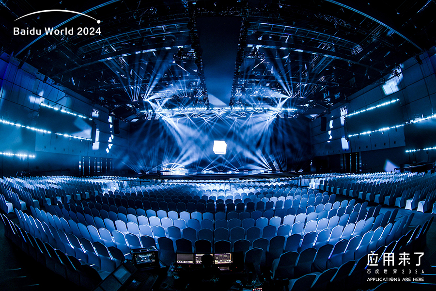 百度世界2024大會(huì)