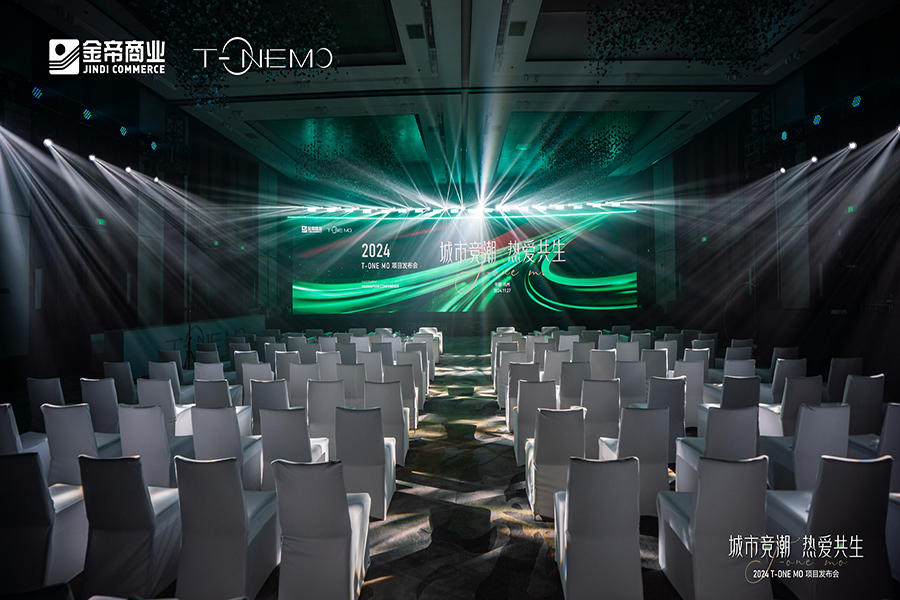 2024 T-ONE MO項(xiàng)目發(fā)布會(huì)