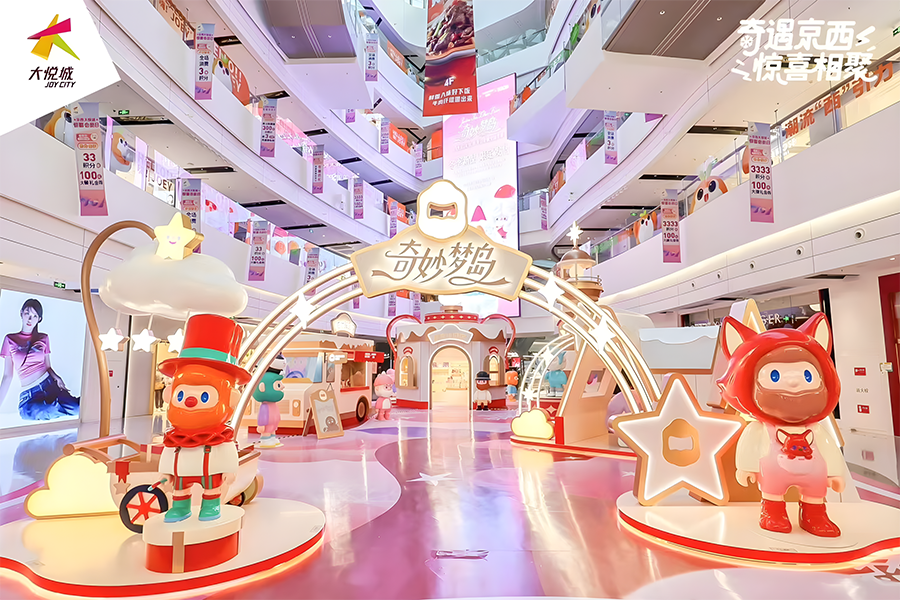 北京京西大悅城FARMER BOB冬日奇旅全國(guó)首展