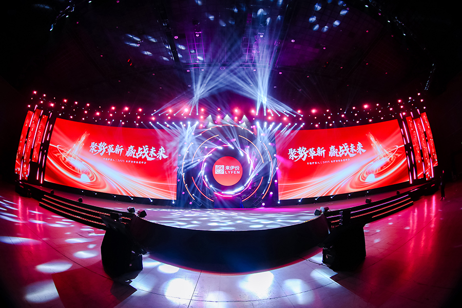  2025來伊份新春團(tuán)拜會(huì) 2025來伊份新春團(tuán)拜會(huì)